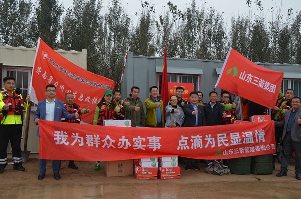 我為群眾辦實(shí)事 點(diǎn)滴為民顯溫情 ――三箭建設(shè)工程管理公司第一、三咨詢公司黨支部 聯(lián)合慰問(wèn)黃河鵲山段秋汛志愿者